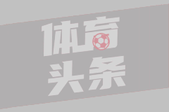 欧冠淘汰赛附加赛次回合 皇家马德里3-1曼城